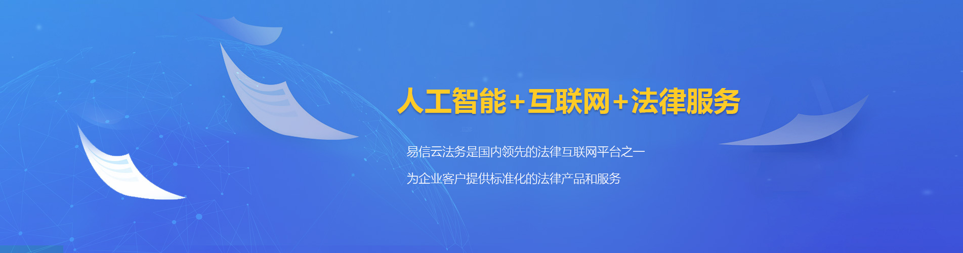 雅江律师在线咨询